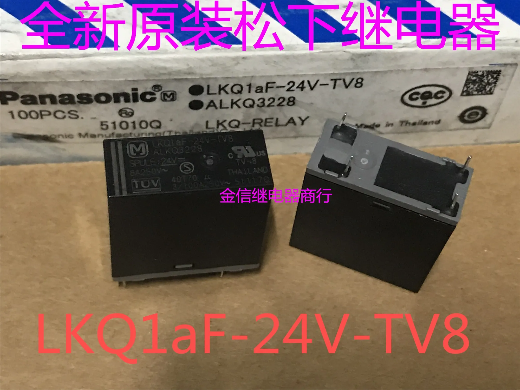 

LKQ1aF-24V-TV8 10шт.