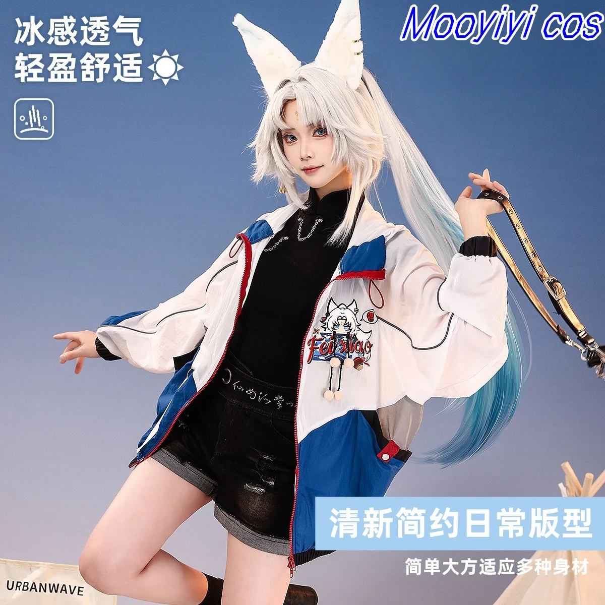 ما قبل البيع 2025 جديد هونكاي: ستار رايل Feixiao/المتألقة تأثيري حلي هالوين عيد الميلاد الصيف ملابس الحماية من الشمس