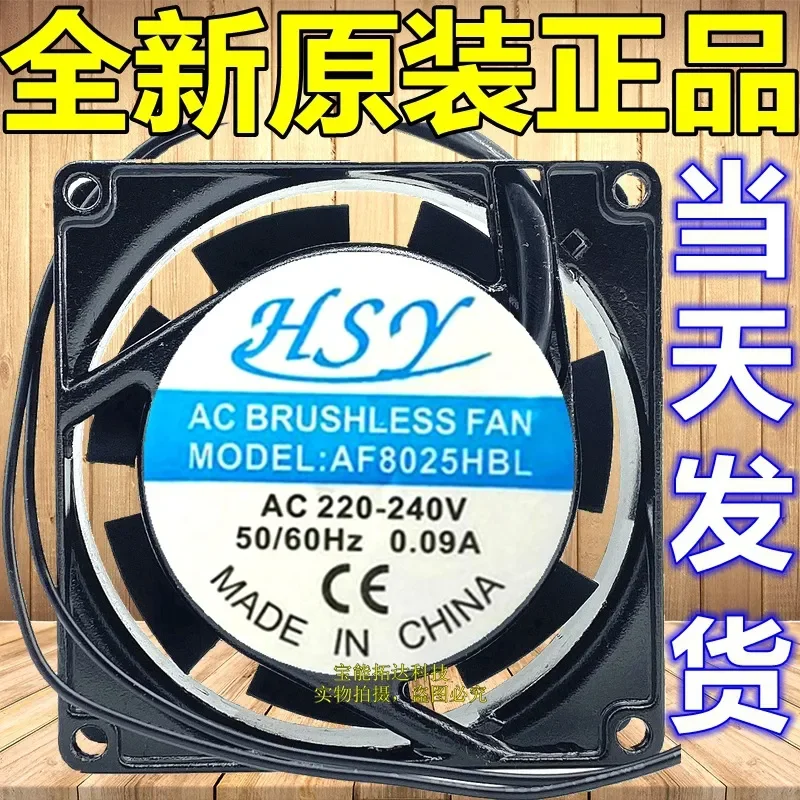 for HSY 8025 AF8025HBL 8cm Cooling Fan 220V Copper Wire Ball Bearing Oil Containing Aluminum Alloy