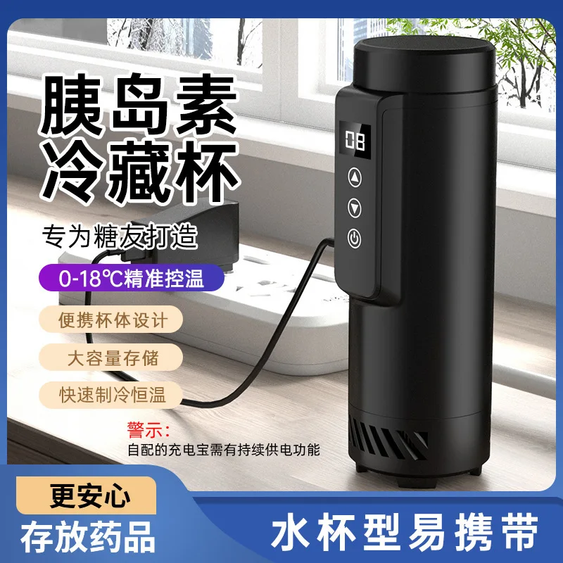 Insulin Refrigerated Cup Portable Refrigerated Box Auxin Drug Refrigeration Portable Cold Cup Mini Refrigerator Refrigeration