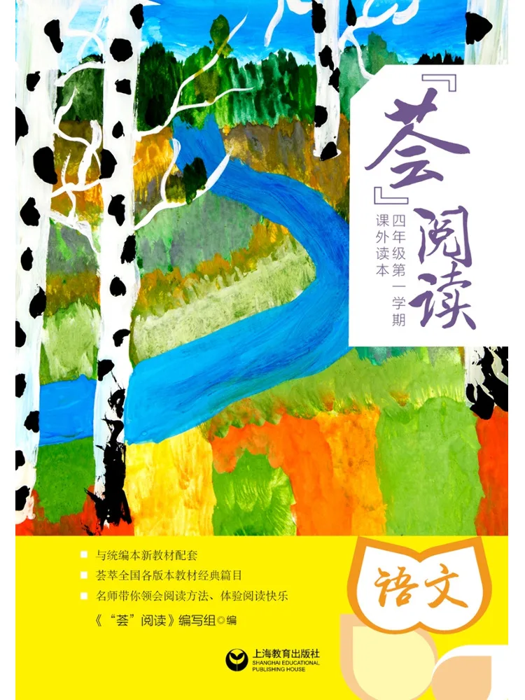 

Book-Winshare Hui Reading Extracurricular Reading Book For Grade 4 First Semester