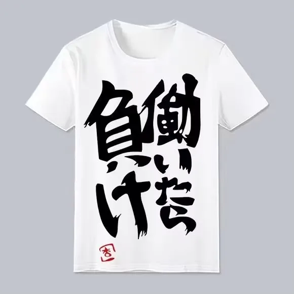 2026 New Idolmaster Futaba Anzu Japanese Kanji Oversized Family Matching T Shirt Unisex Streetwear Anime Calligraphy Graphic Tee