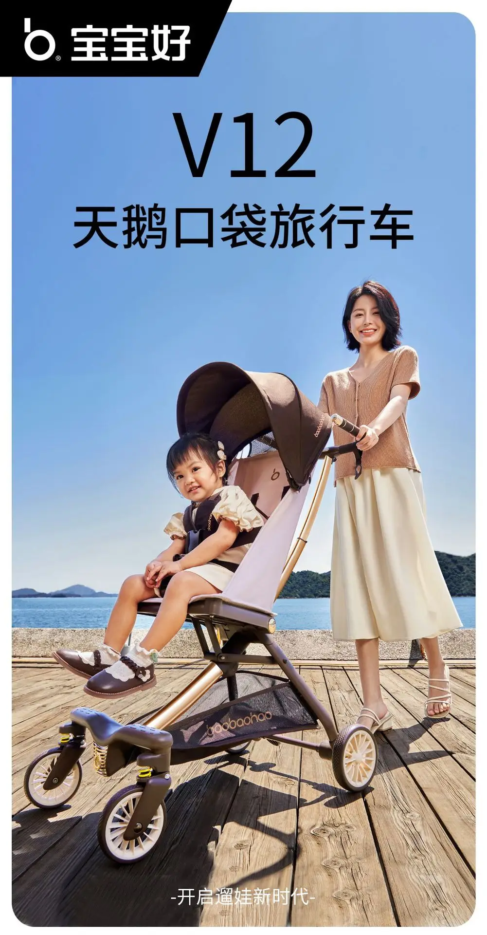 ベビーカー、軽量ポケットトラベルカート、ベビーウォーキングツール、機内持ち込み用軽量折りたたみ式ベビーカー