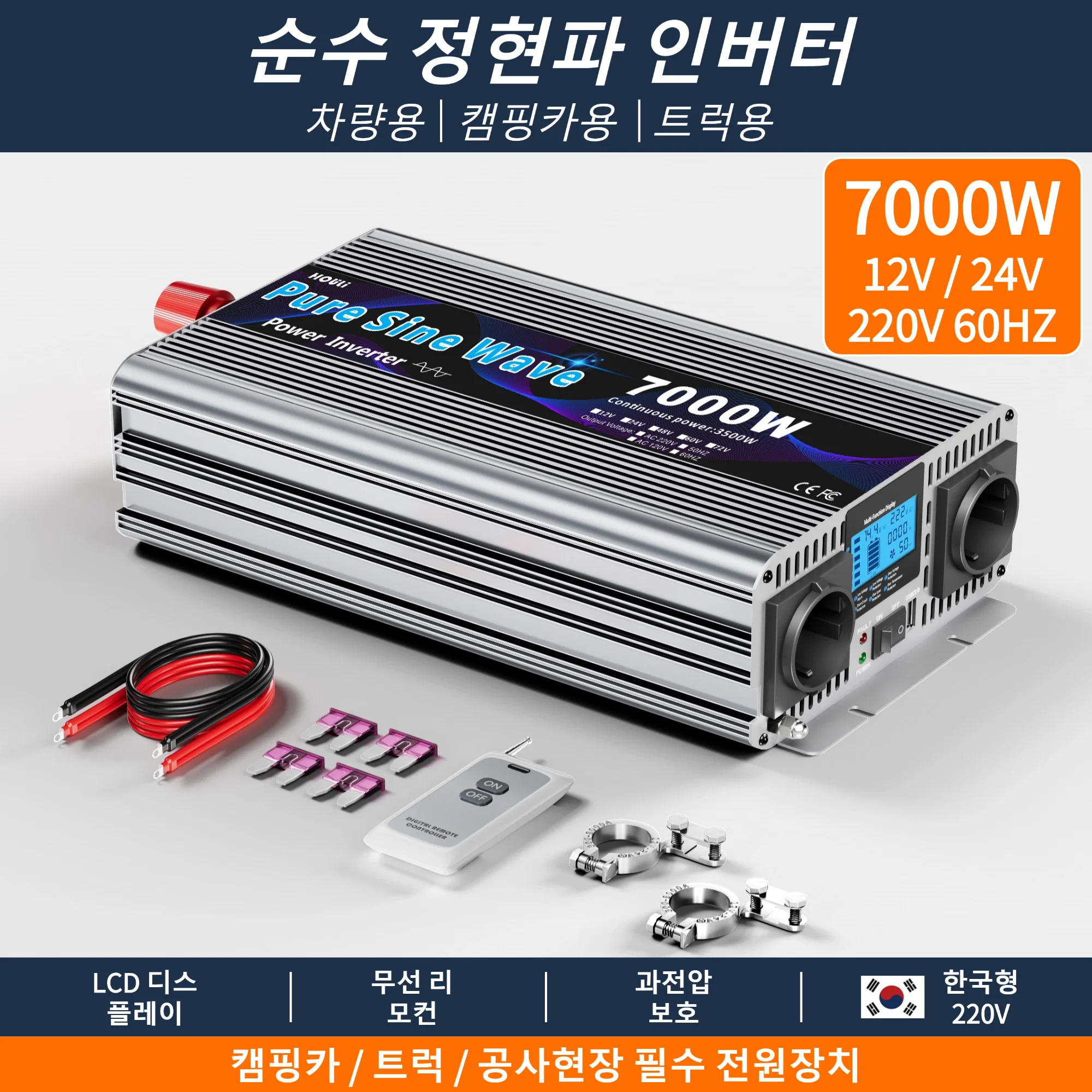 

HOULI 순수 정현파 파워 인버터 3000w -7000w 카라반 캠핑용 인버터 12V 24V 220v KC 인증