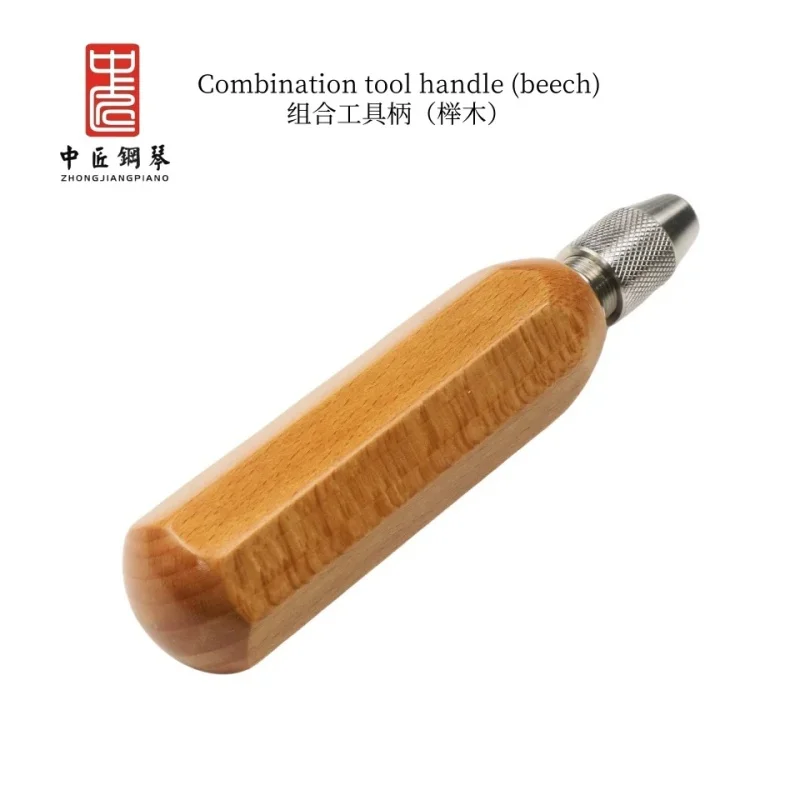 Combination tool handle suitable for zhong jiang brand piano tools piano tuning tools piano accessories