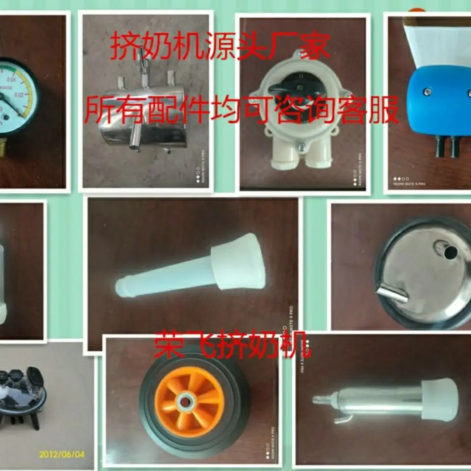 Household cow milking machine accessories, piston accessories, vacuum pulsation accessories, milk lining