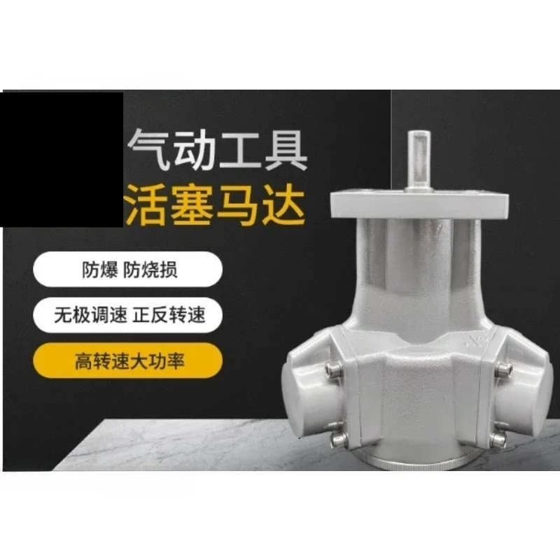 Front and Reverse Explosion-proof Piston Air Motor, 5-cylinder 1/2 Horsepower, 3-cylinder 1/8 Horsepower, Model NKM-010