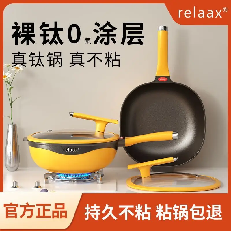 RELAAX Official Genuine Flagship Store Titanium Pan Square Household Non-Coated Stir-Fry Non-Stick Frying Pan
