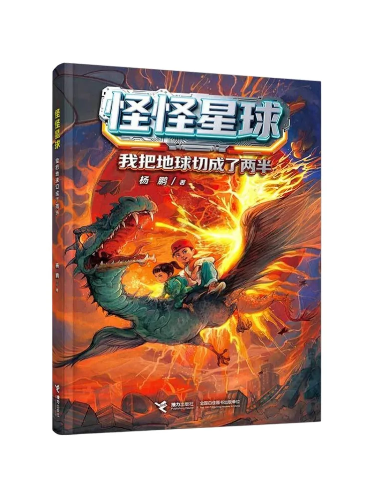 Book-Winshare I Cut the Earth in Two