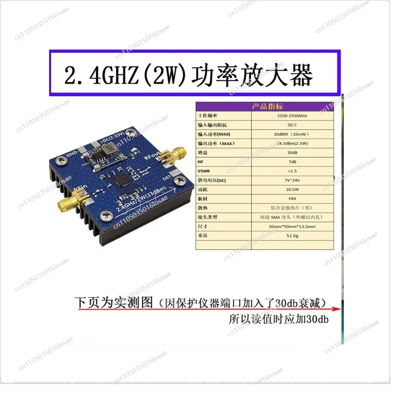 2.4 جيجا هرتز 2.5 واط وحدة مكبر كهربائي وحدة الترددات اللاسلكية ، نقل الصور ، مضخم الترددات اللاسلكية ، مكبر كهربائي PA #2