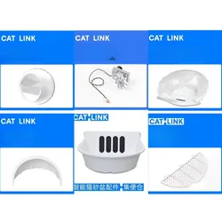 Catlink litter box Prox/Pro special accessories: ball compartment+toilet collection compartment+sand net+rubber pad+power supply