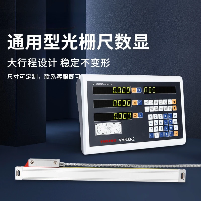 High Precision Grating Ruler Universal Wire Cutting Spark Machine Milling Machine Grating Digital Display Displacement Sensor