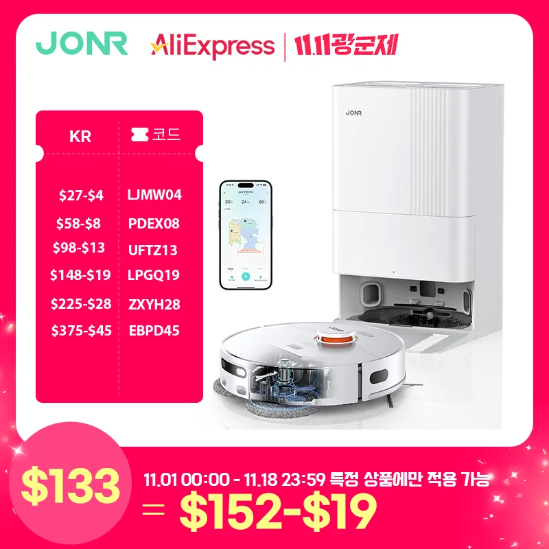 JONR P20 Pro 올인원 로봇청소기 확장형 엣지 물걸레 안티탱글브러쉬 8000pa 고온건조 클리닝스테이션 미홈앱 관부가세 미포함