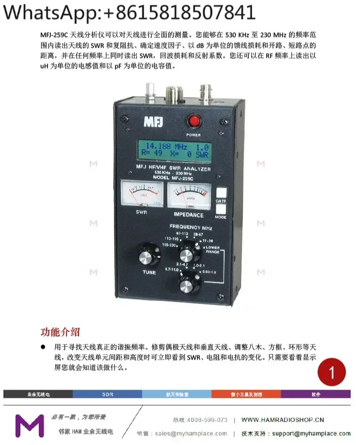 MFJ-259D Analyzer VHF/220 MHz, 100-230MHz 259B/C Upgraded Edition