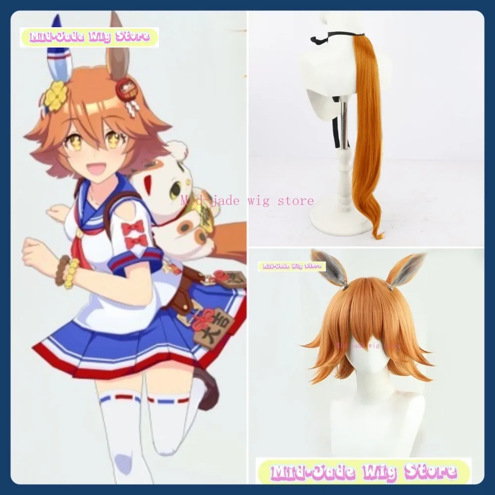 

Mid-jade Wig Store Uma Musume Machikane Fukakirai Cosplay Wig Anime Game Role Playing Synthetic Hair Halloween Party