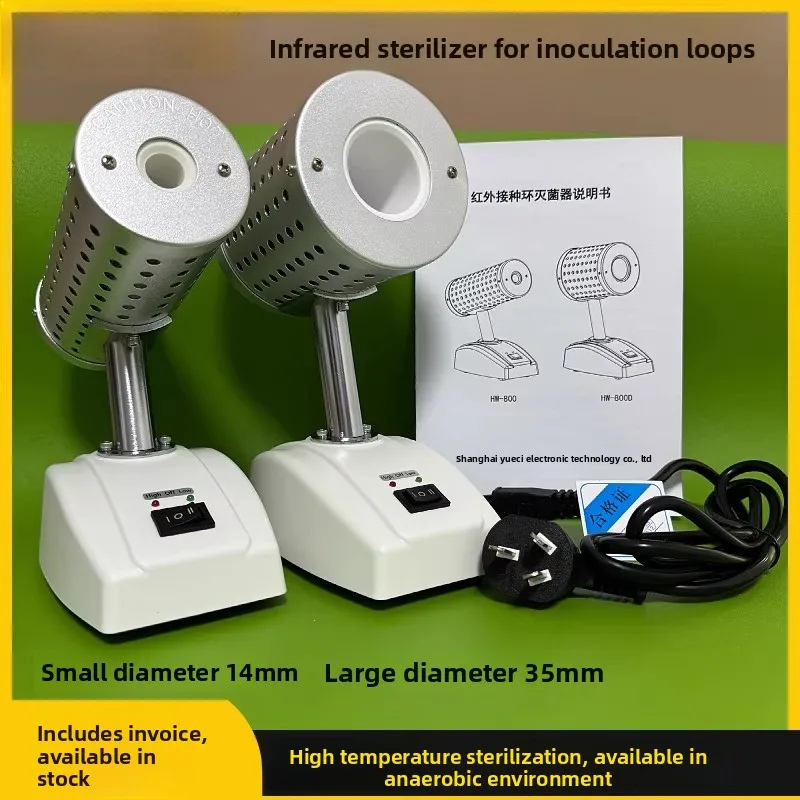 Infrared inoculation ring sterilizer HW-800/HW-800D (instead of alcohol lamp) high temperature 950 ℃