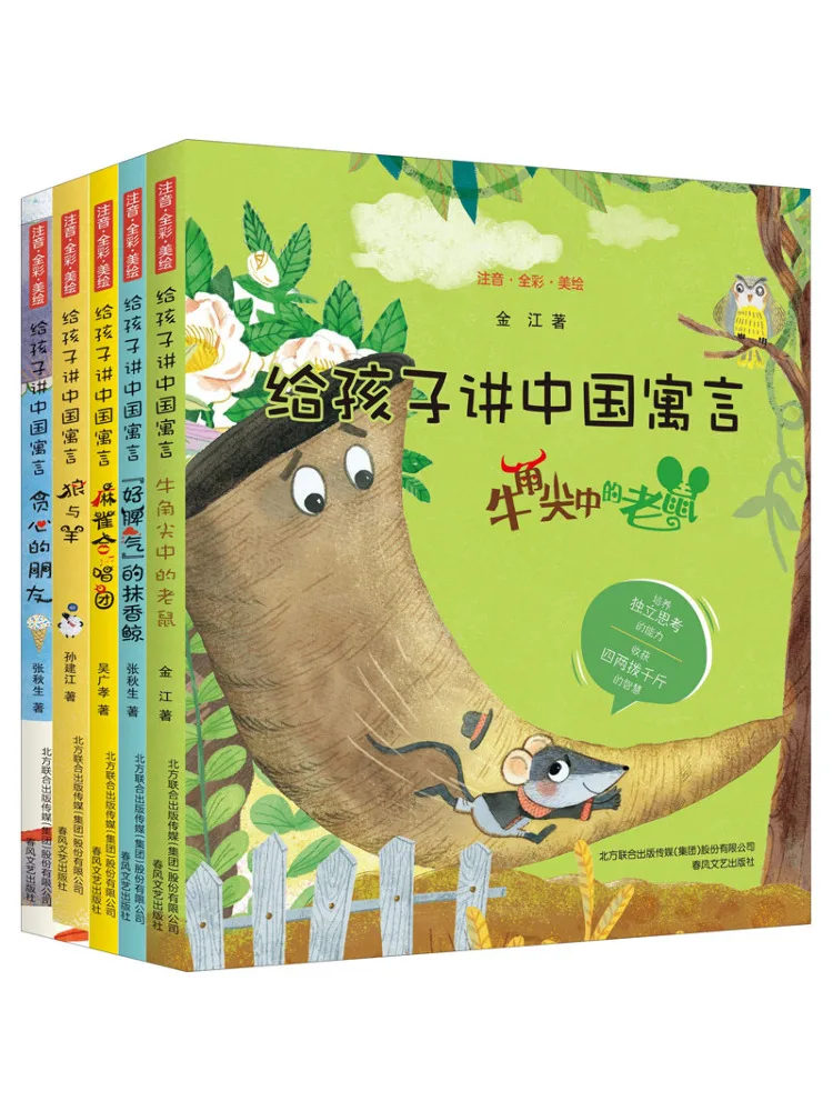

Book-Winshare Teach Children Chinese Fables Full Color With Phonetic Notation 5 Volumes