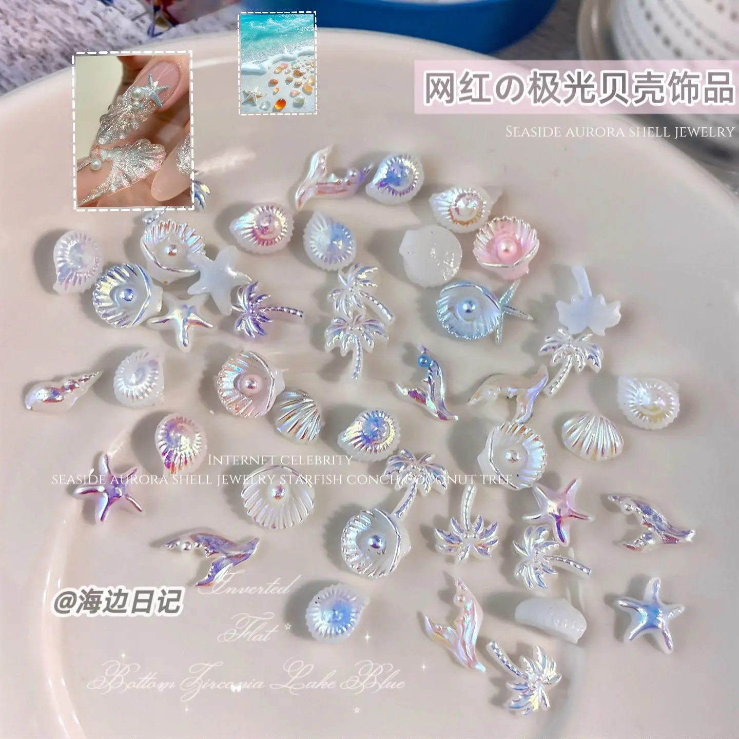 Aurora Shell Nail Art Accessories Summer Fantasy Starfish Shell Coconut Tree Mixed Resin DIY Nail Accessories
