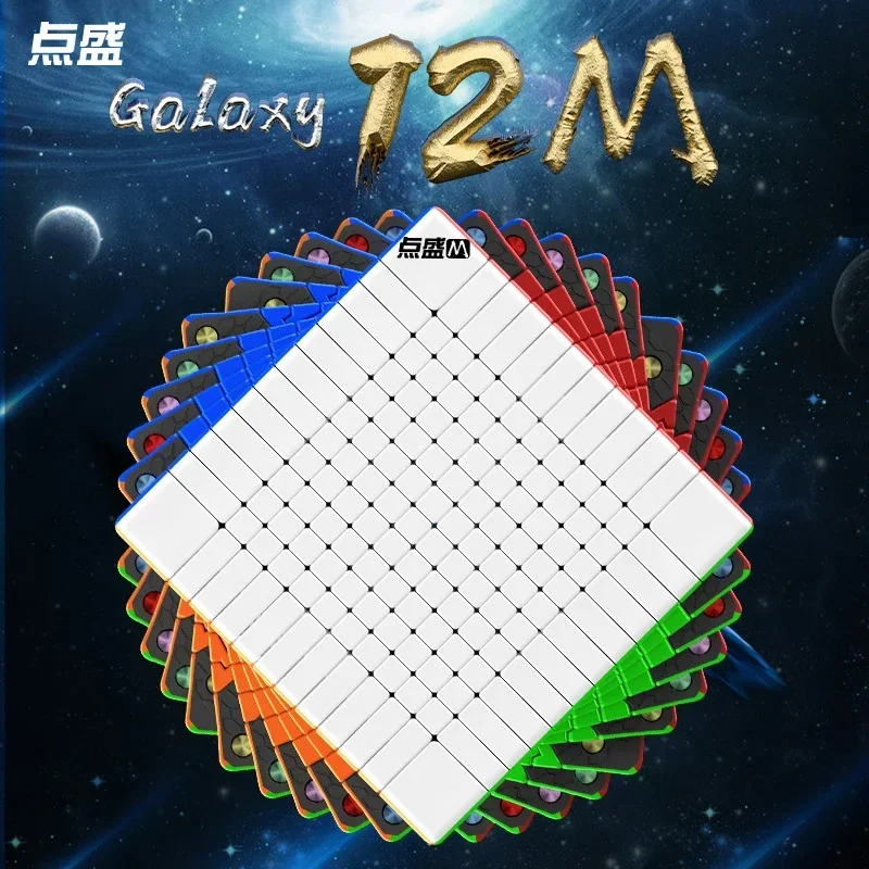 [ECube] DianSheng 12M Magnetic Magic Speed Cube Stickerless Professional Fidget Toys DianSheng Galaxy 12x12 Magico Puzzle Cube