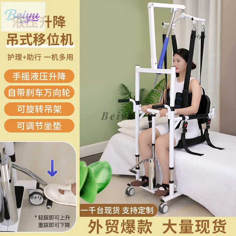 

Foreign trade explosion Shifting crane Hydraulic lifting Hand lifting Assisted walking Beds Elderly care Bathing Toilet
