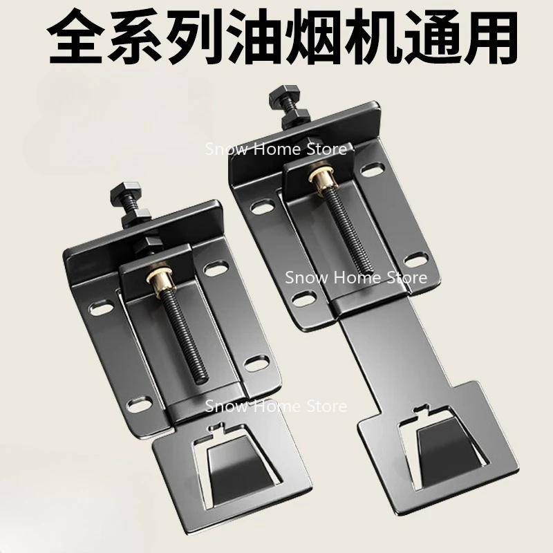 The Lifting Hook of The Range Hood Can Be Adjusted To Extend Up and Down, and The Hanging Plate Is Thickened and Lengthened