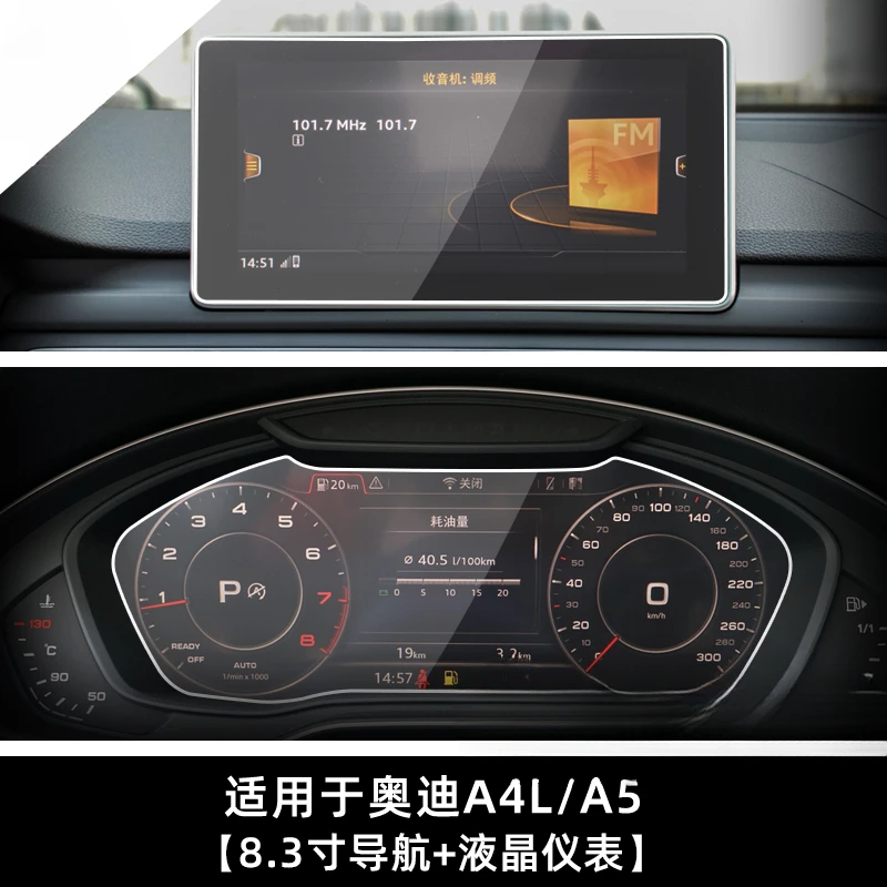 

For Audi A4L A5 2019 Tempered Glass Navigation Screen Dashboard Screen Protector LCD Touch Display Film interior Car Accessories