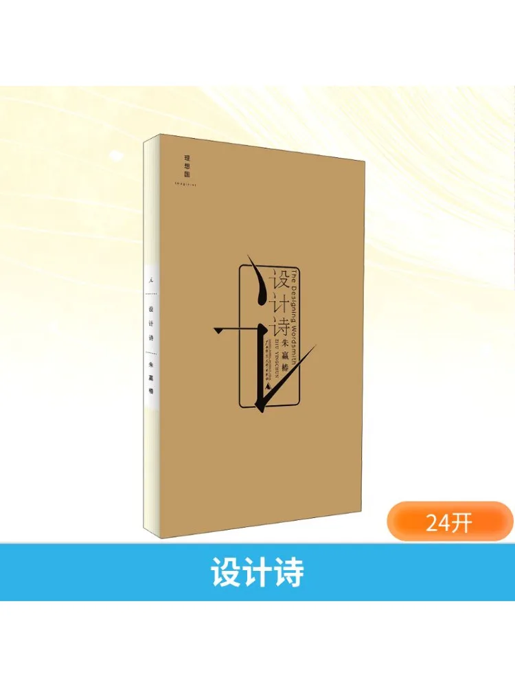 

Книга-Winshare Design Poetry