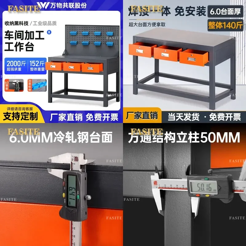 For Heavy Duty Workshop Workbench Assembly Table Lathe Grinder Tool Station Fitter Bench Strong Wind Machining Center