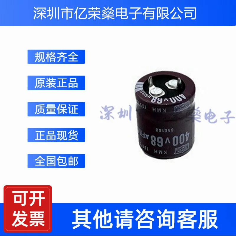 

New original black gold steel 400V68UF 450V68UF aluminum electrolytic capacitor 22X20 22X25 25X20mm