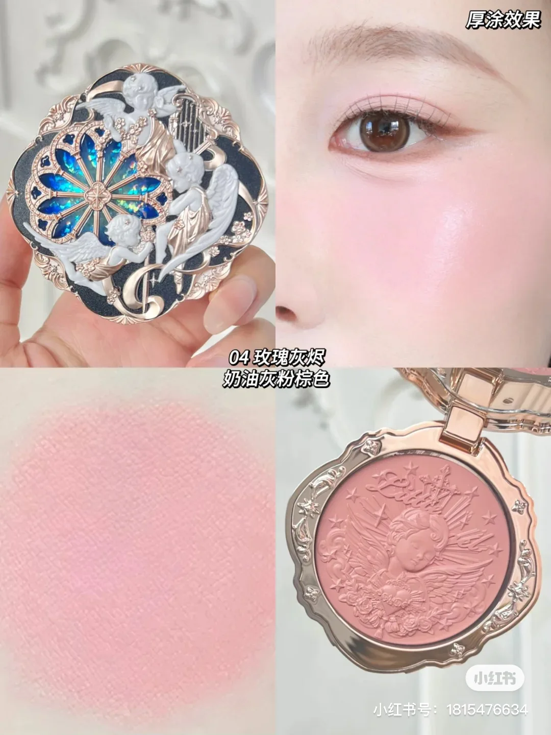 Flower Knows Little Angel Series Blush Cream Embossed Blush 6g Lasting Natural Waterproof Blush Cosmetic