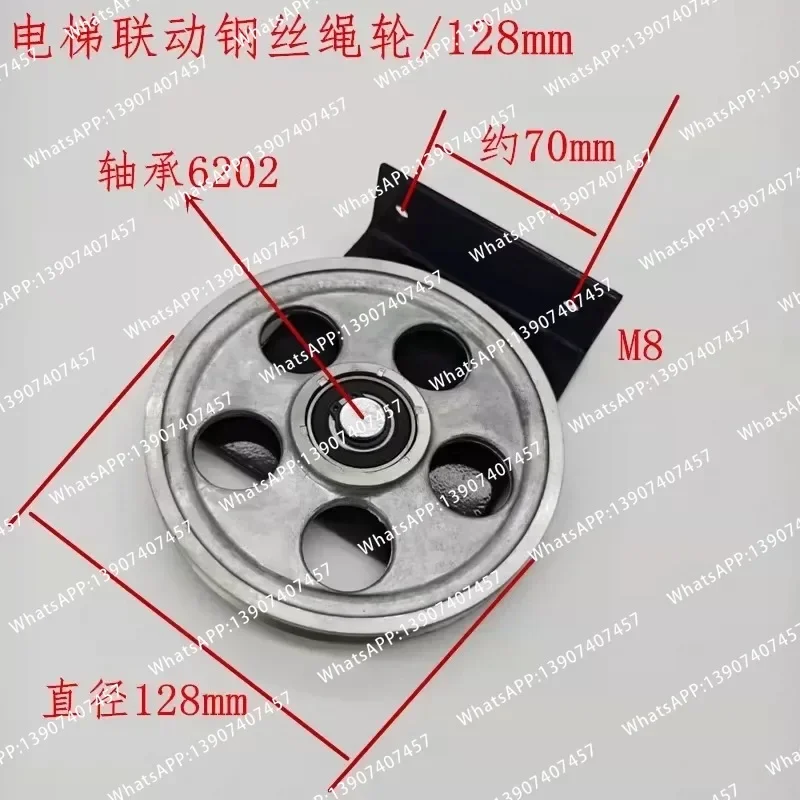 Elevator Floor Door Wire Rope Wheel Floor Door Device Elevator Upper Ceiling Wire Rope Transmission Wheel 128 * 6202