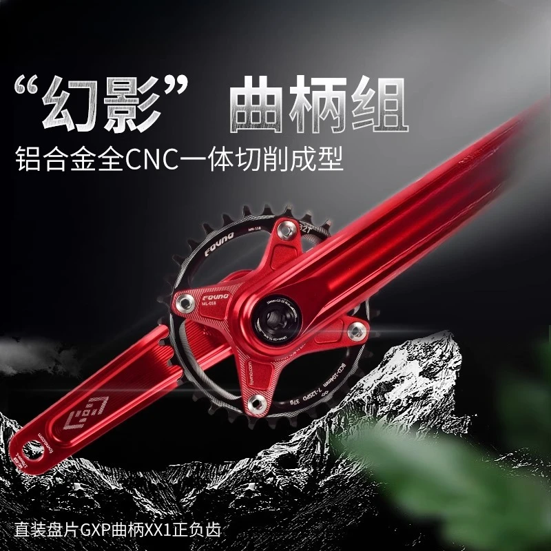 

Mountain bike integrated hollow tooth plate CNC crank 104bcd straight plate GXP crank xx1 positive and negative teeth