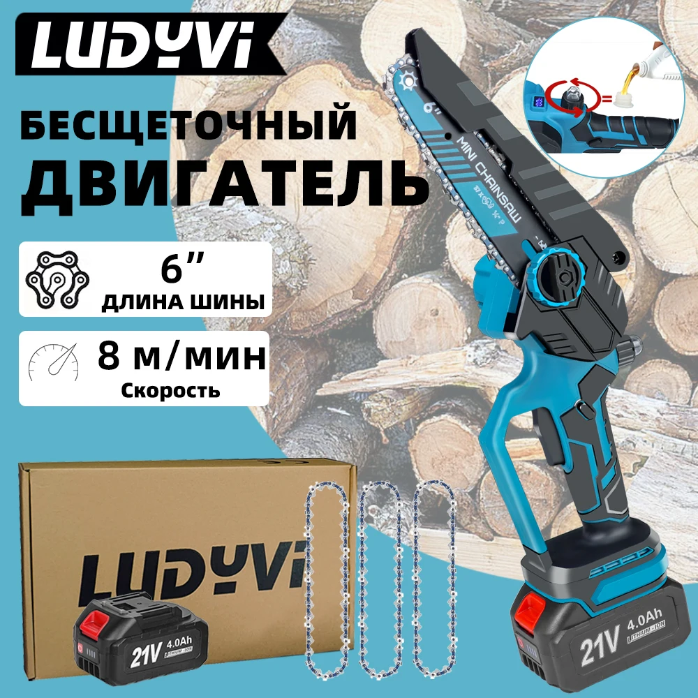 Бесщеточная электрическая пила, 1280 Вт, 6 дюймов, 6 м/с, цепная пила 21 в, 4000 мАч, аккумуляторные бензопилы, Деревообрабатывающие инструменты, садовый триммер