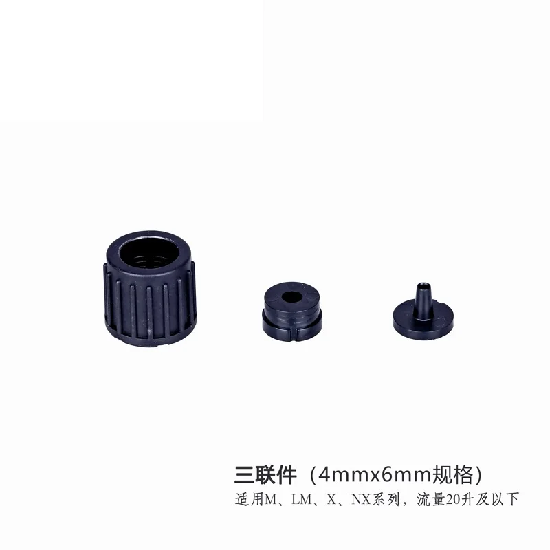 Dosing pump metering pump accessory package one-way valve back pressure valve main board triple part outlet pipe bottom valve