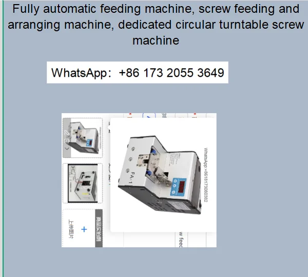 Fully automatic feeding machine, screw feeding and arranging machine, dedicated circular turntable screw machine
