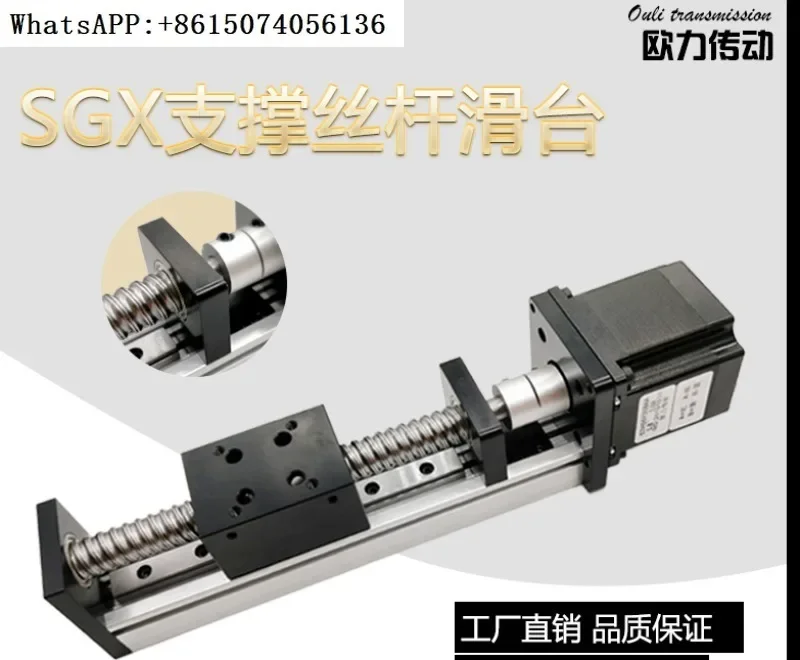 

SGX ball screw linear slide guide CNC module reciprocating machine lifting cross high-precision