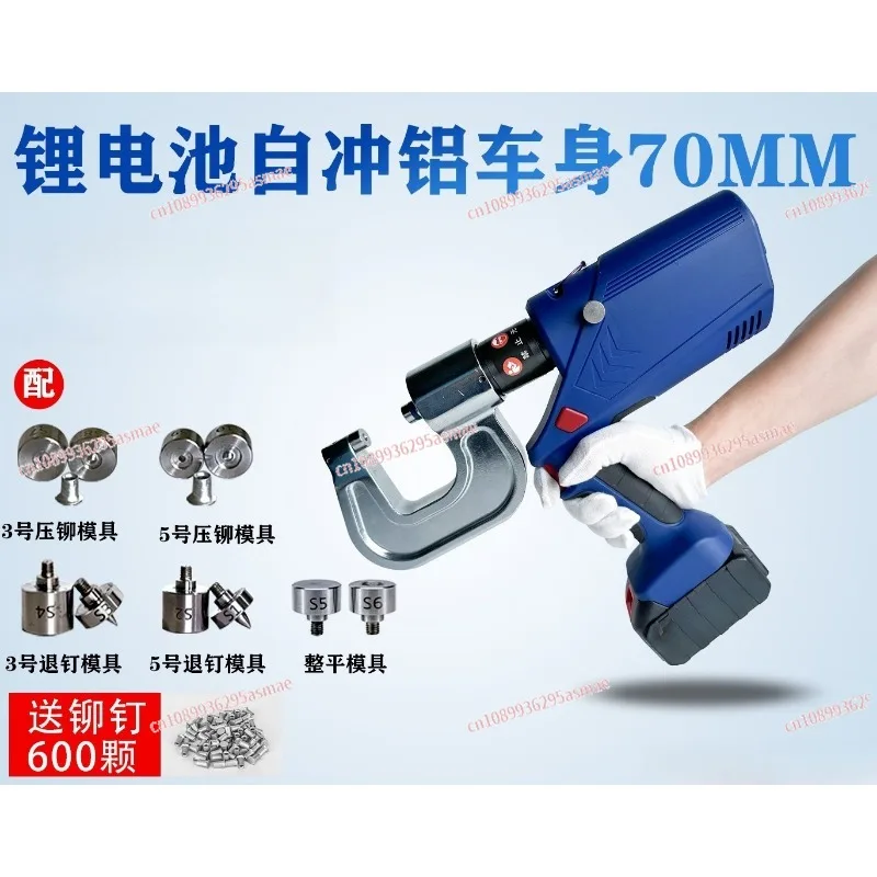 70B Cordless Electric Hydraulic SPR Self-Piercing Riveting Tool for Sheet Metal & Aluminum Body Repair, Rivet Removal Pliers