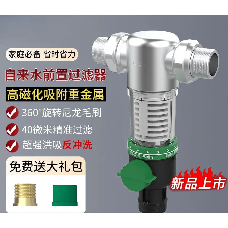 304 stainless steel pre-filter, backwash pressure control pipeline filter pressure reducing valve household descaling