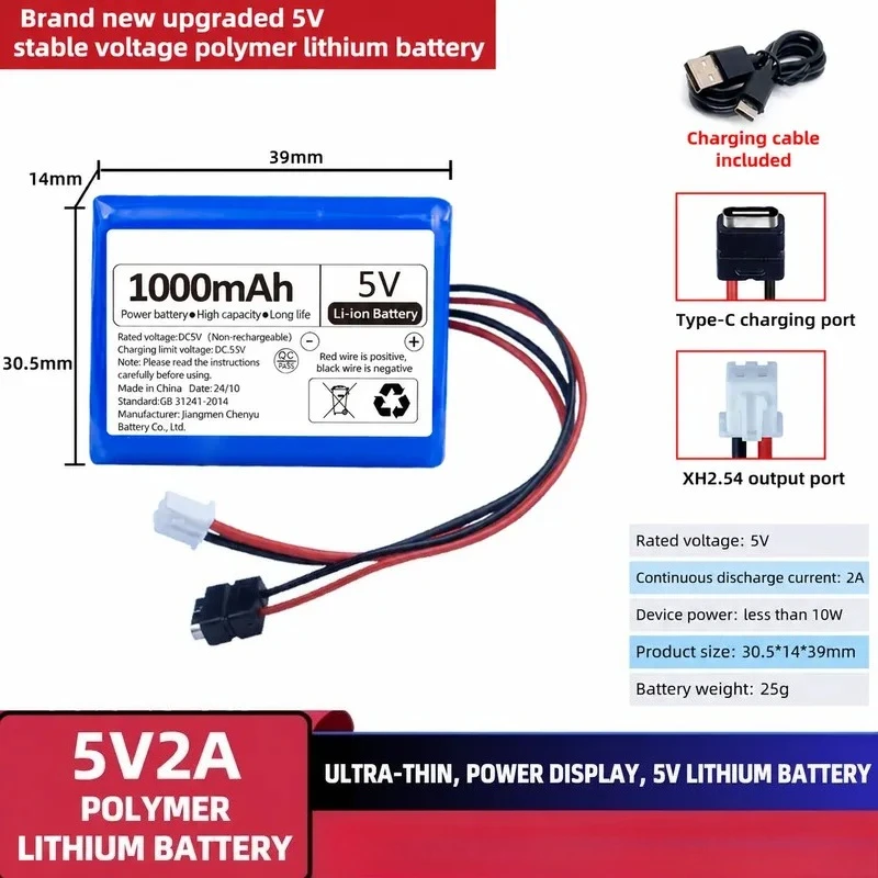 5V Lithium Polymer Rechargeable Battery for MCU Wireless Network WiFi Bluetooth Module