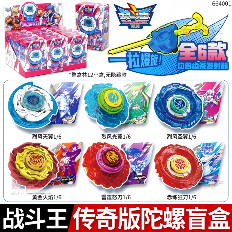 In Stock New Double Diamond Hurricane Gyro Blind Box Legendary Edition First Bullet Battle King Toy Children'S Boy Birthday Toys