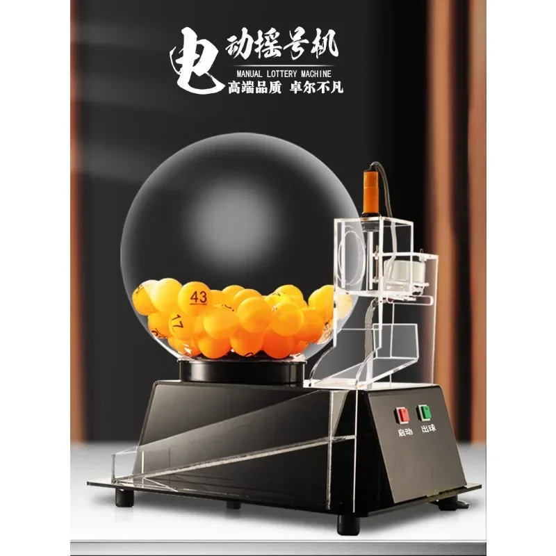 Electric Lottery Ball Machine, Automatic Bingo Balls Machine Cage Fantasy Football Drafts Game Acrylic Lucky Drawing Machine