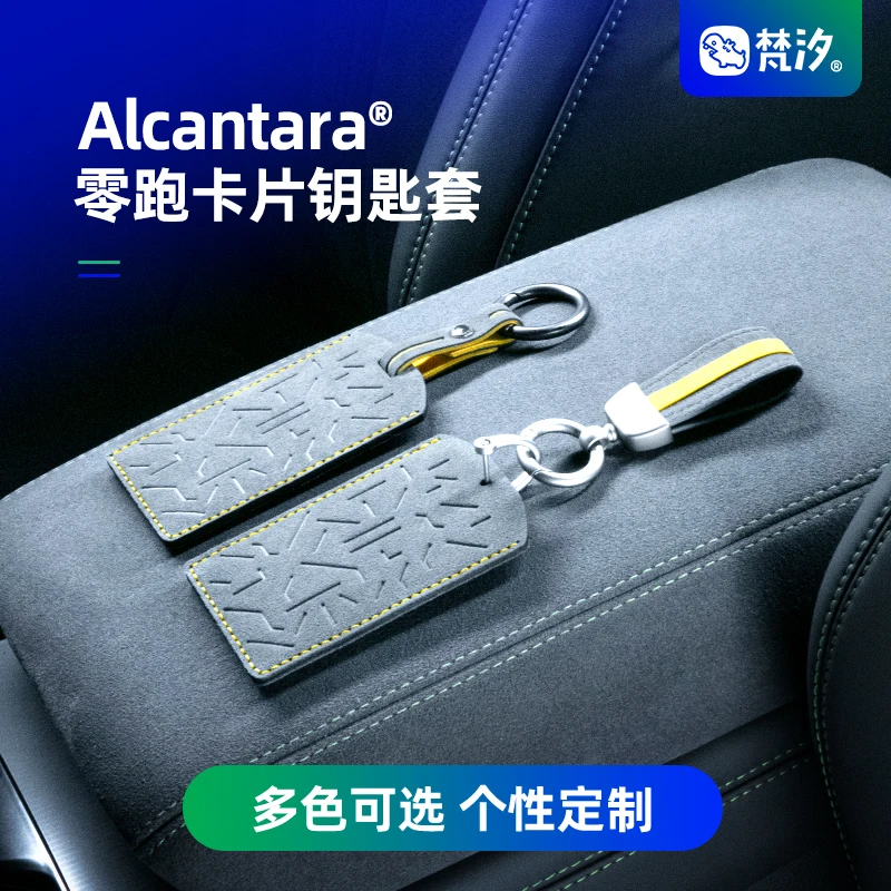 For Leapmotor C10 C16 Alcantara Key Cover Keychain Key Case for Car