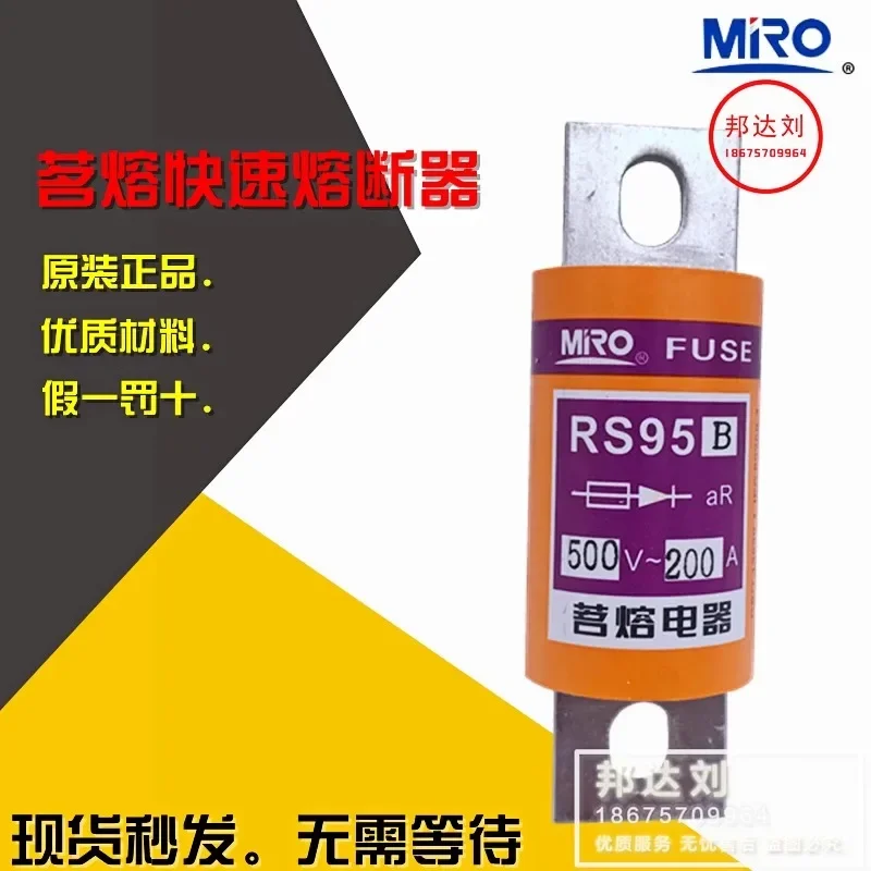 Mingrong MRO RS95B 125A 150A 200A 225A 300A 500V RS95B fast melting