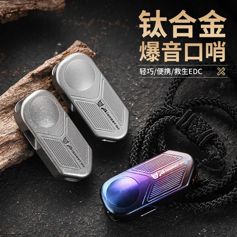 

Titanium alloy double hole whistle high frequency mountain emergency drill training competition portable camping equipment