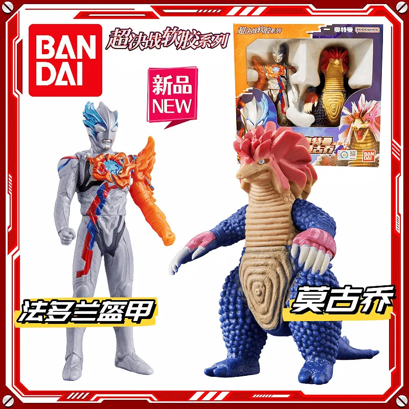 

Bandai Ultraman Blazar Firdran Armor Super Battle Mogujio Monster Soft Vinyl Action Figure Toy Gifts for Children