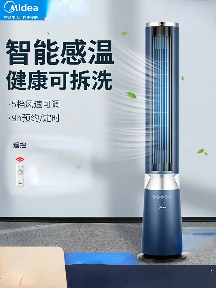 Midea Electric Fan Tower Fan Falls To The Ground and Shakes Its Head Intelligent Circulating Bladeless Fan. Bladeless Fan  Fan