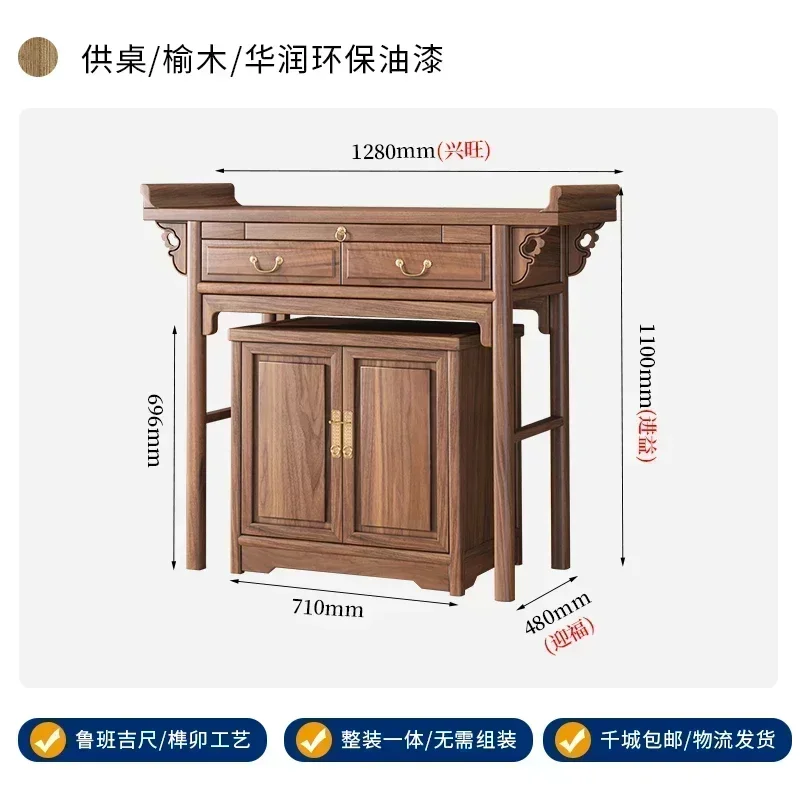 Q-3  Black Walnut Offering Table Incense Case Household Buddhist Shrine New Chinese Vertical Cabinet Tribute Table