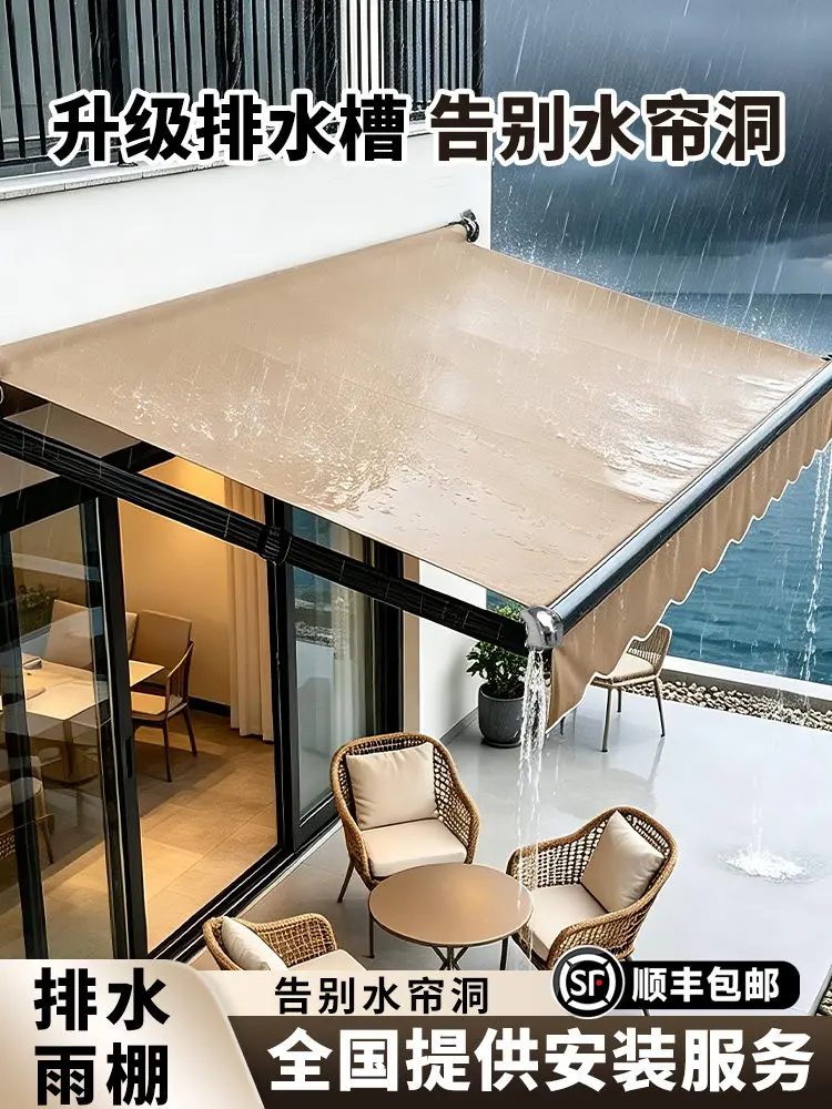 Shade rain shelter folding extension type hand crank electric canopy sun terrace outdoor facade eaves household umbrella cloth