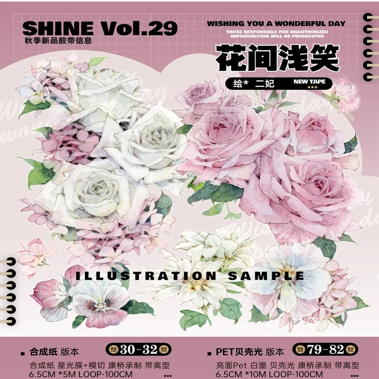 

1 Loop Washi Pet Tape Sample - SHINE - Shiny Scrapbooking Journal