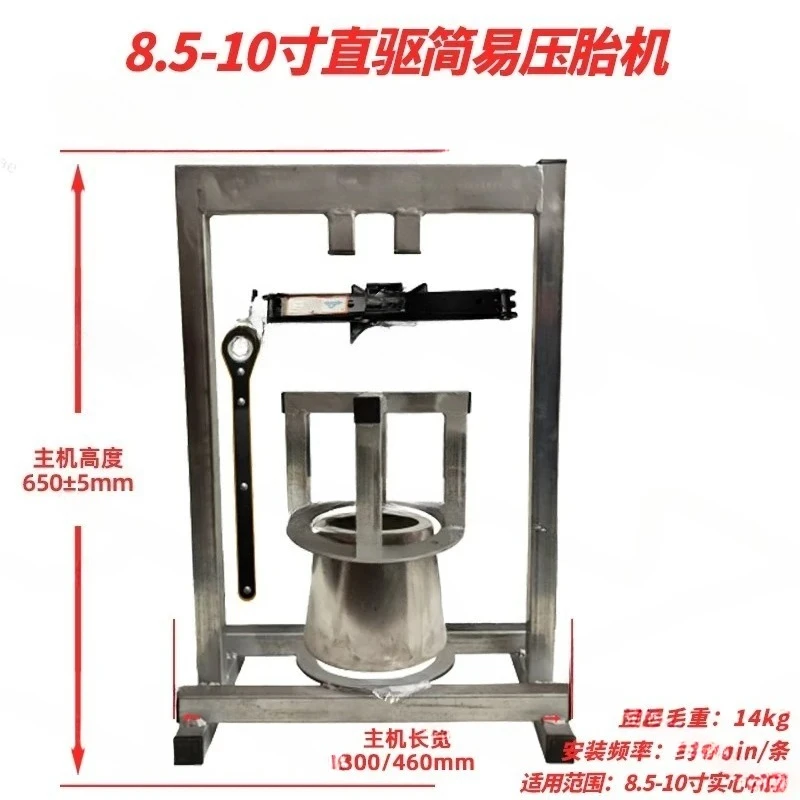 Scooter tire press Manual scooter tire press 8.5 inch 10 inch tire